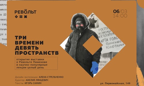 Выставка о Револьте Пименове открылась в Сыктывкаре