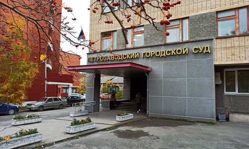Дело Дмитриева: Петрозаводский суд опять нарушает право на защиту