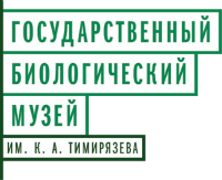 Государственный биологический музей им. К. А. Тимирязева