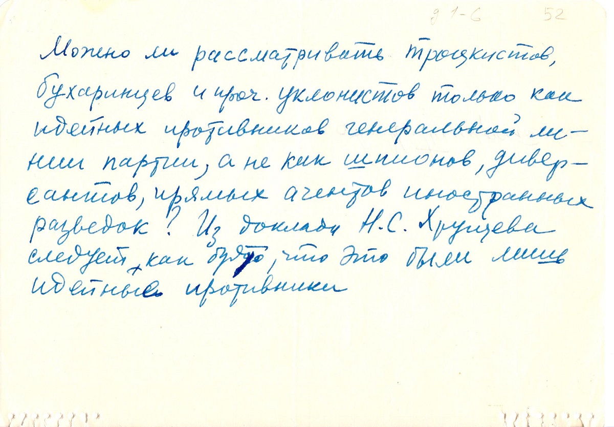 Дунаевский подпись. Письмо Наталье. Мною прочитано и подписано собственноручно. Николай Денисович Симченков.